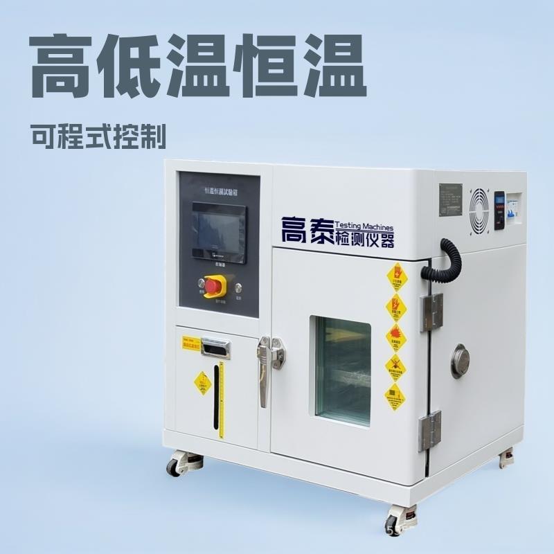 42升自动控温恒温恒湿试验机宽温区-40至150度均匀度1