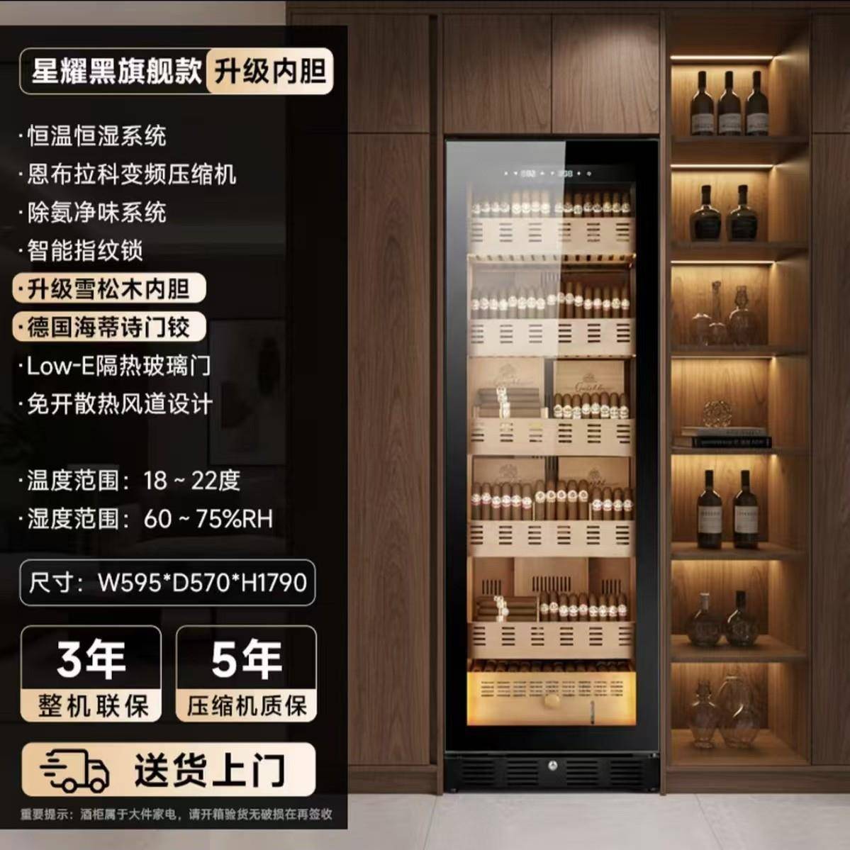 森棱红酒雪茄柜茶叶柜一体柜恒温恒湿雪松木除氨变频静音独立可嵌