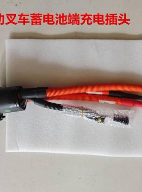 BYD比亚迪电动叉车车身充电口插头底座250A750VDC