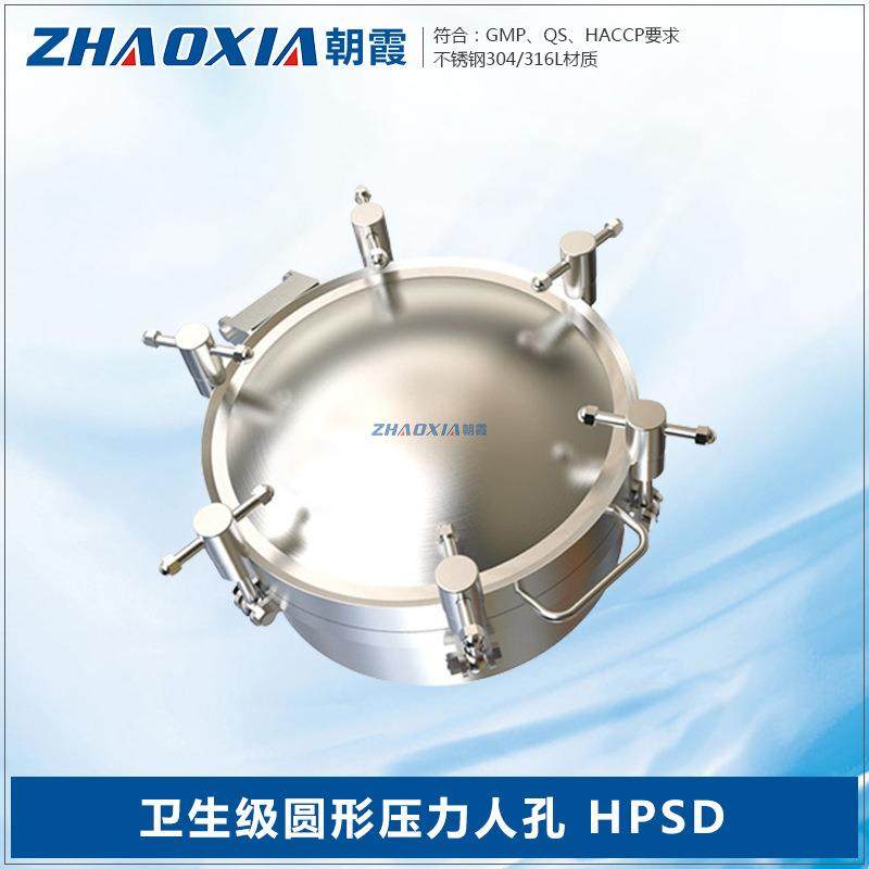卫生级304不锈钢圆形压力人孔锅炉手孔检修孔快开人孔HPSD,清洗/食品/商业设备,其他食品加工设备,淘宝优惠券,粉丝福利购,淘宝优惠卷