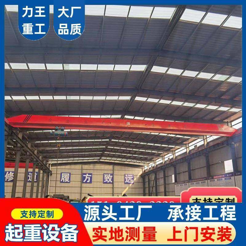 单梁起重机1吨2吨吨LDA型电动起重天车航吊小型悬挂行车吊车