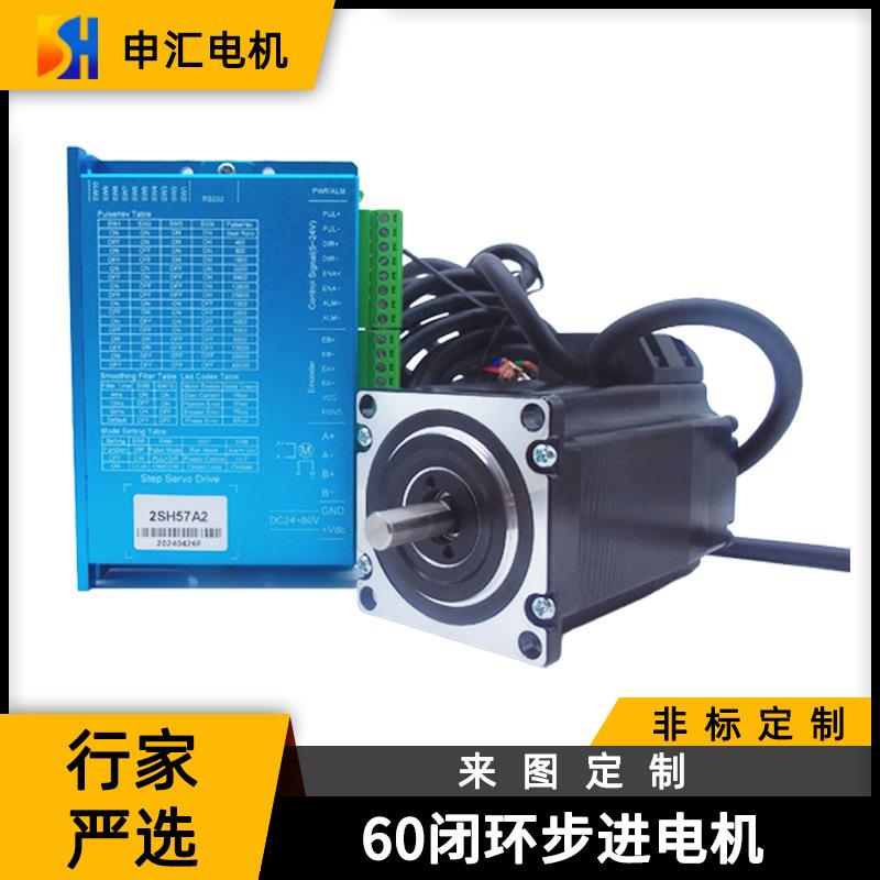 申汇行家选闭环60步进电机3D打印机机器人设备微型步进电机