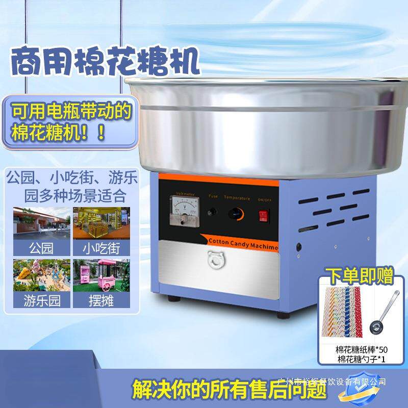 2025新款棉花糖机彩色花式电热全自动棉花糖制作机器商用摆摊