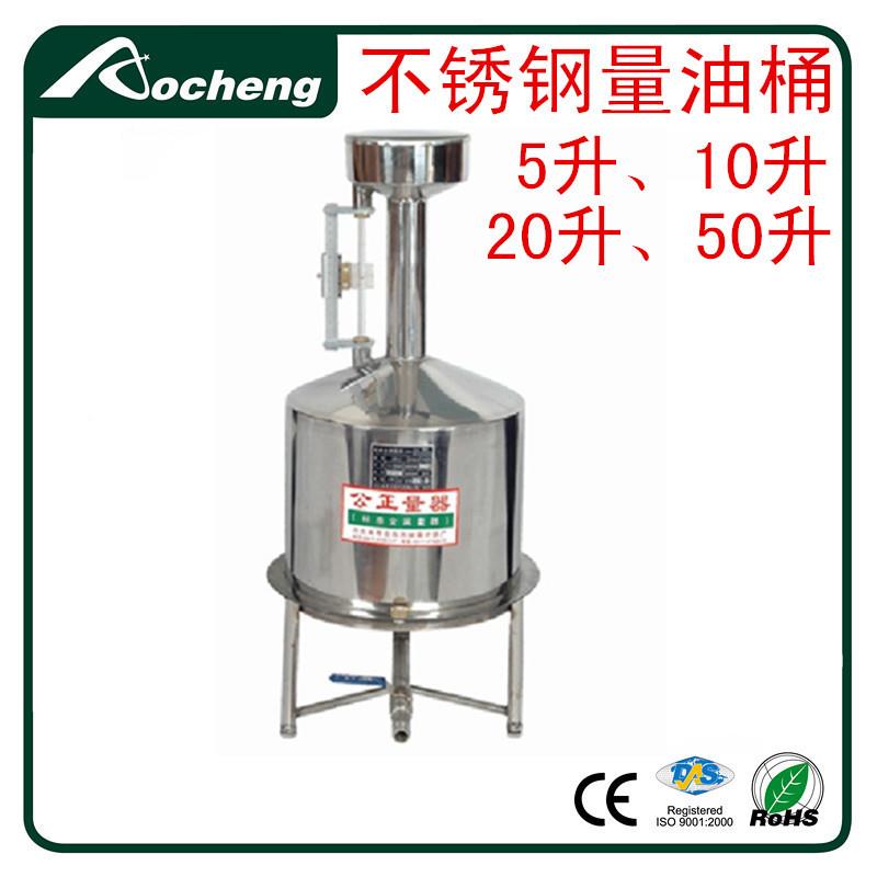厂家标准金属器*不锈钢量油桶*不锈钢金属量器20L（带支架）