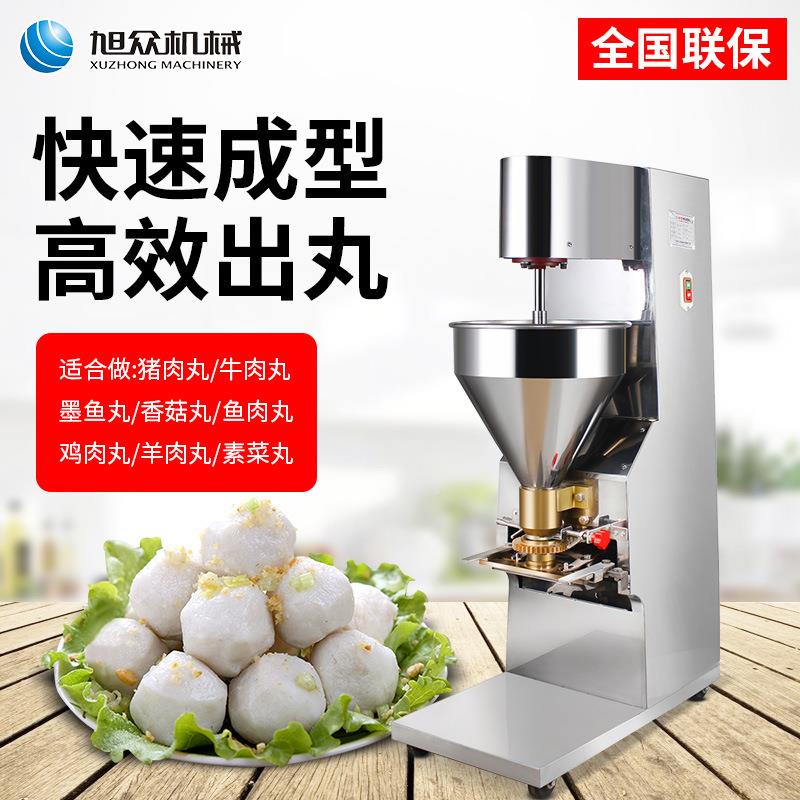 全自动快成速UUS型肉机商用不锈钢丸肉丸牛肉丸机多功能潮汕丸猪