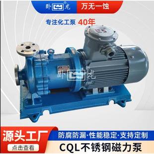 40CQ 20无泄漏防爆磁力泵管道循环增压泵不锈钢泵工厂直销