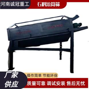 移动式滚筒筛沙机砂石分级机GTS10201225型时产30吨采矿场用