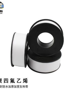 生料HC-SLD-0带生产厂聚四氟乙烯1件0米2米加厚密封赠送配家生0胶