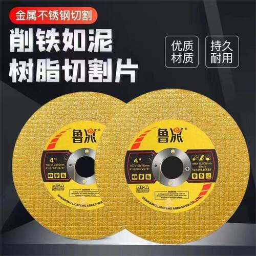 切割片金属双网锋利不锈钢107打磨片100型角磨机砂轮片锯片