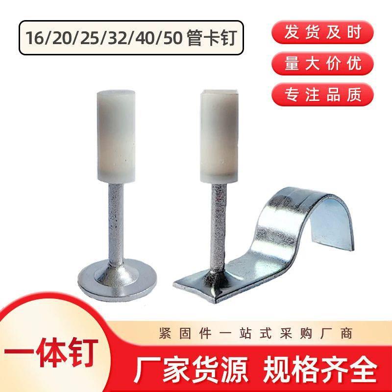 吊顶一体钉消音炮防管卡