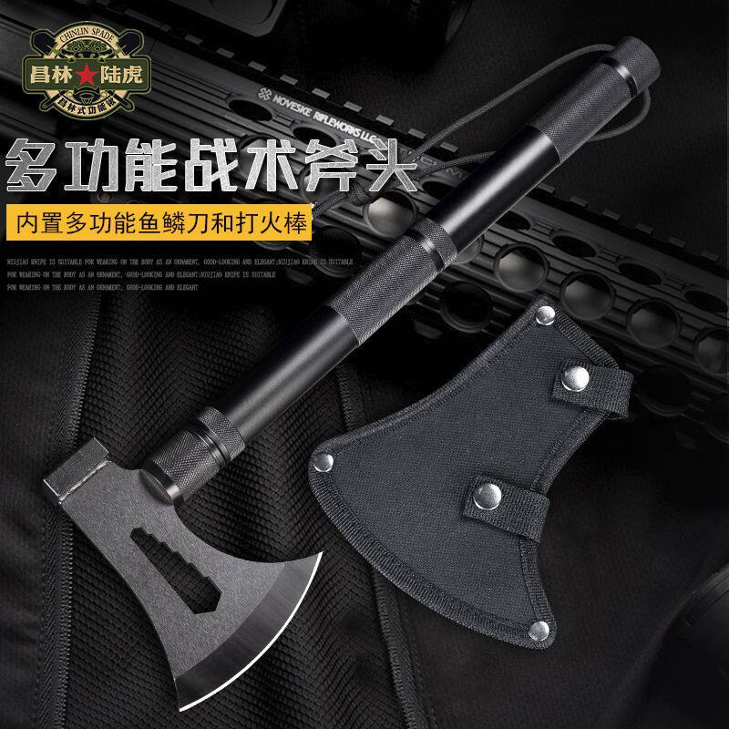 昌林多功能斧头工兵斧野营地斧防身战术斧开山斧砍树劈柴消防斧子