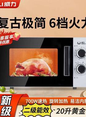 热销2W0L大容量钮操控700微波炉二级能效侧拉一20MX68-L门家用旋