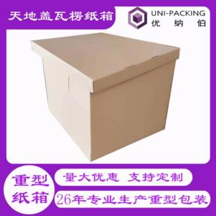 大纸号型纸箱包装快机械设备零件物流递包装箱重VXB特硬防压折叠