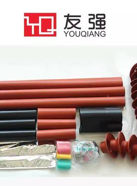 10K中V高压户户内三芯热缩终端头外310KV户内5KV电缆头头压