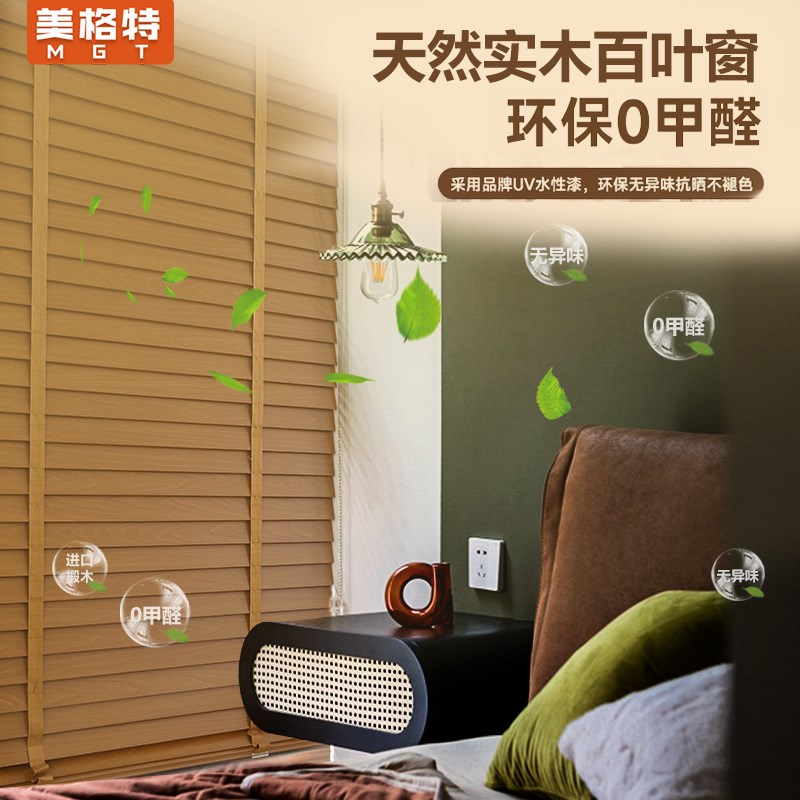 实木百叶窗帘卷h帘遮光升降卧室书房卫生间阳台防水遮阳木百叶竹