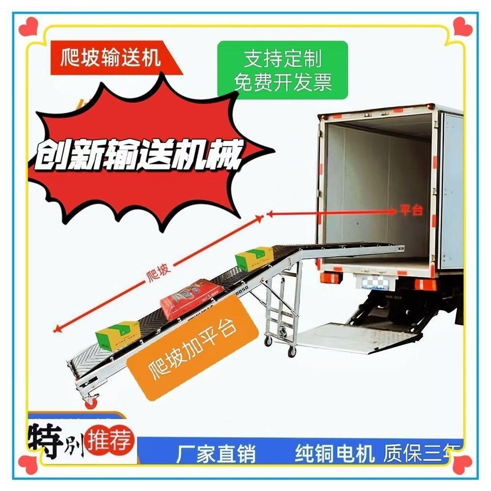 防滑折叠输送带伸进车厢