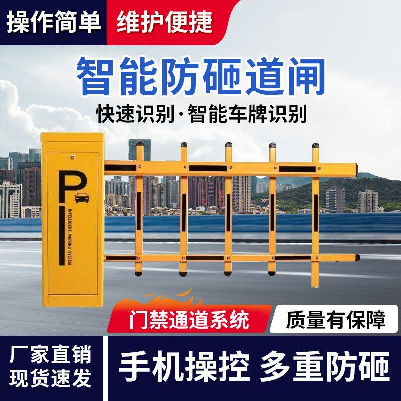 小区门禁起落杆停车场车牌识别系统全自动电子栅栏道闸收费系统