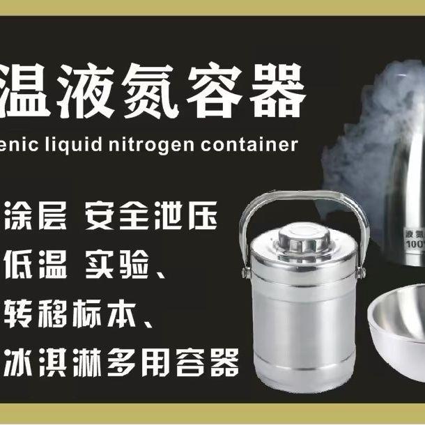 液氮罐保温提桶不锈钢转
