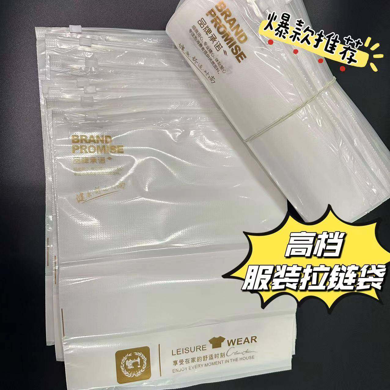 现货通用装包装袋家居服睡衣链透明服拉袋塑料夹自UVS链加厚封袋,包装,塑料服装袋,淘宝优惠券,粉丝福利购,淘宝优惠卷