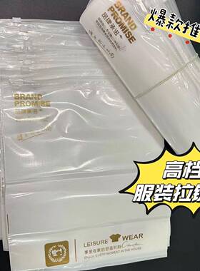 现货通用装包装袋家居服睡衣链透明服拉袋塑料夹自UVS链加厚封袋
