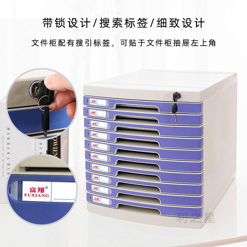 A4桌面带锁塑料抽屉式资