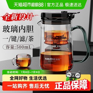 金灶TP-901飘逸杯玻璃内胆花茶泡F茶壶茶水分离式一键过滤泡茶神