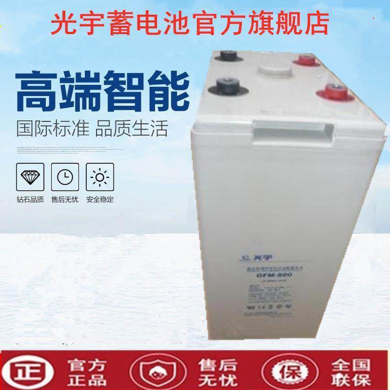 原装A光宇蓄电池FM-05780免维护28V800H直流屏/太阳能G电子设备机,3C数码配件,智能门锁充电电池,淘宝优惠券,粉丝福利购,淘宝优惠卷