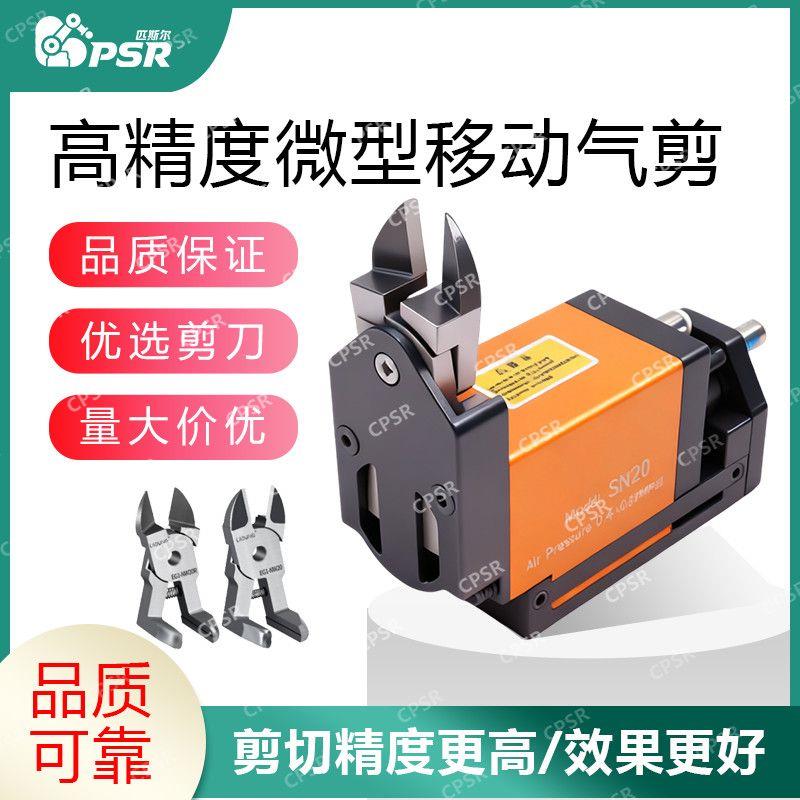 高精度气动剪刀工业级钳