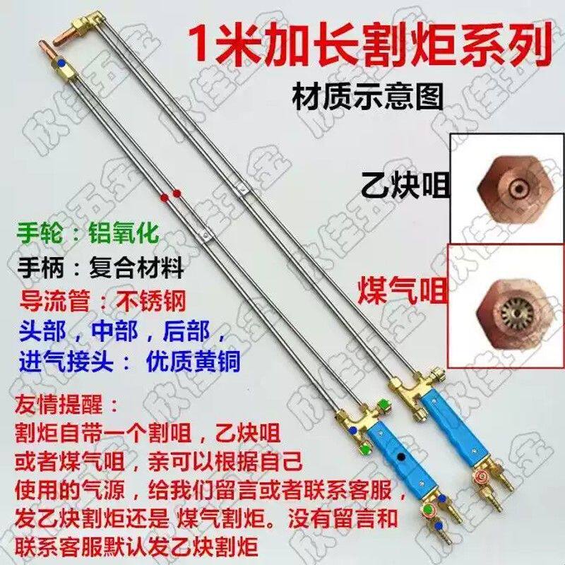 焊割焊接五金工具正宗隆精G01-100型加长1米割炬 割枪 割刀 割把