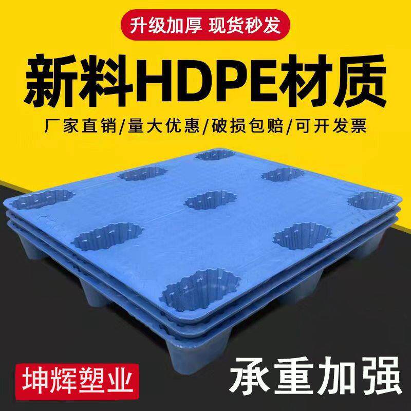 九脚吹塑塑料托盘卡板胶
