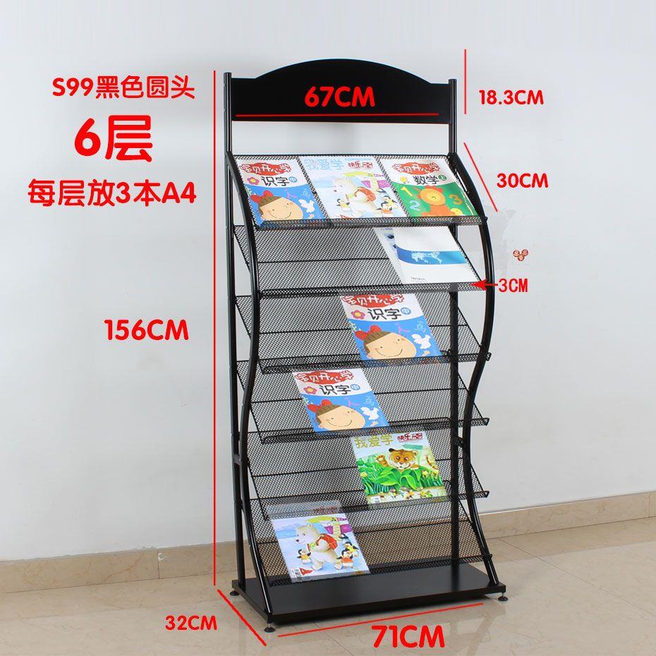 展架立式落地式报刊展示