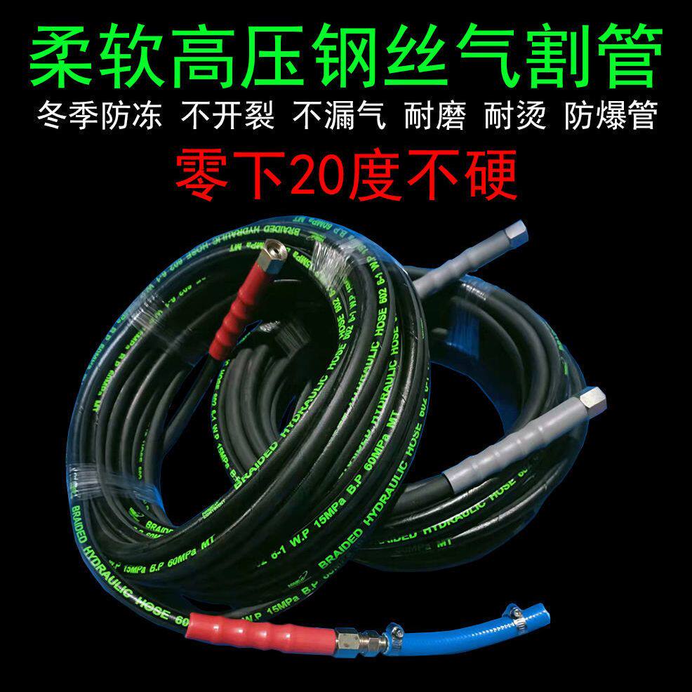氧割气管高压防爆管耐磨乙炔带气焊割管子煤氧气钢丝软管零下20度