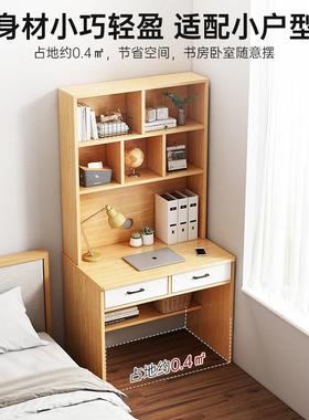 电脑桌式家用小户台型简易书桌书架57015一体桌卧现室代简约学学