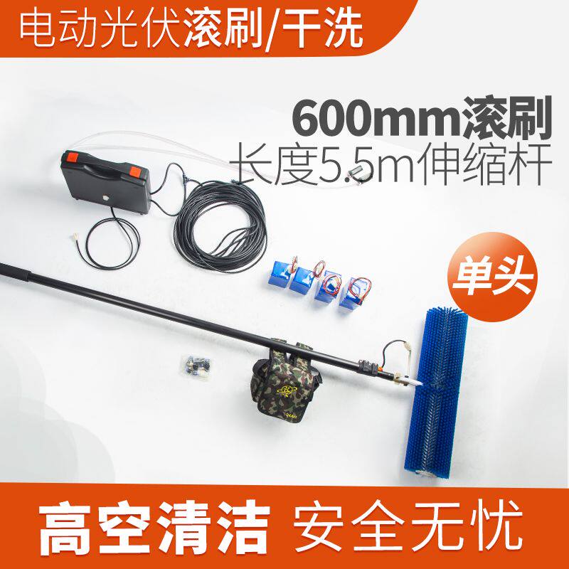 光伏板太阳能板电动清洗机器光伏板组件喷水工具伸缩清洁伸缩杆