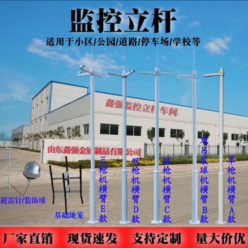 监控立杆2/2.5/3/3.5/4/5/6米拼接款监控立杆