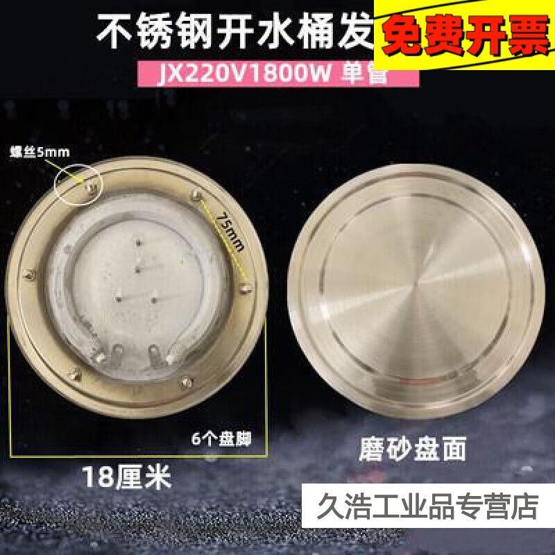 定制适用商用开水桶发热