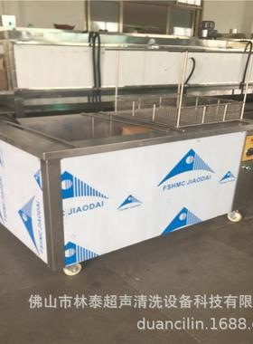 江超声波清洗机门超声IXN波清洗单机配清槽洗篮零件