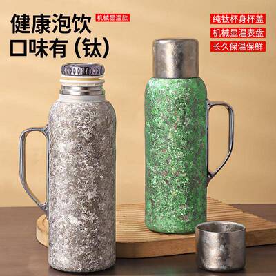 钛保温械机械显纯钛手柄机温831计时器壶内盖纯钛办公多功能泡茶