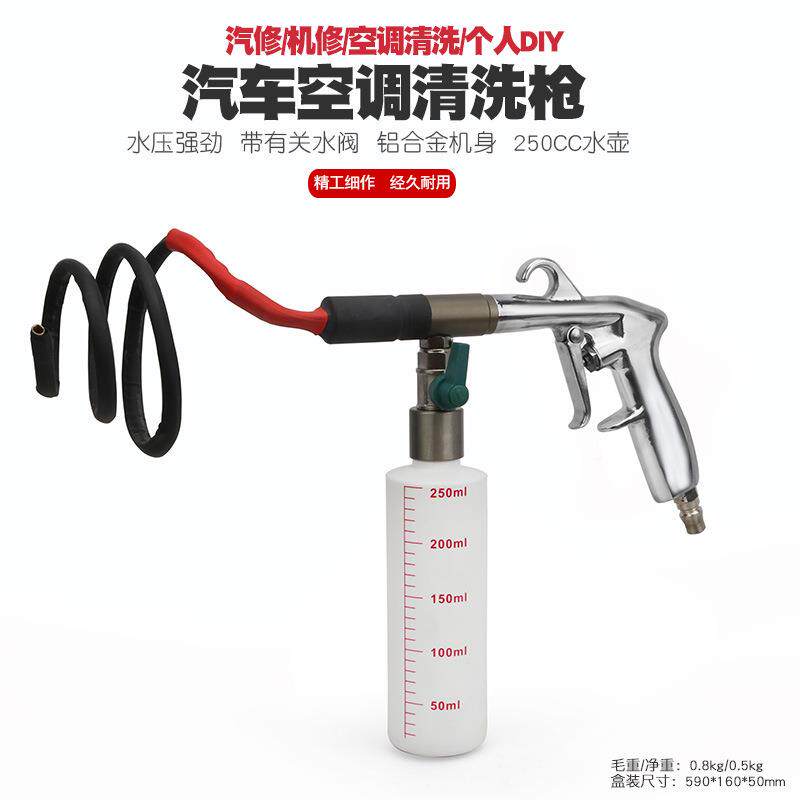 汽车空调风清洗枪蒸发机箱蒸发出口消毒除味剂异味清洁工定位管汽