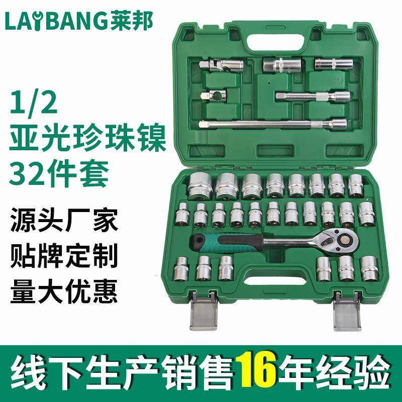供应32件套套筒组套套筒扳手火花塞工具组合套装汽修车用工具箱,鲜花速递/花卉仿真/绿植园艺,割草机/草坪机,淘宝优惠券,粉丝福利购,淘宝优惠卷