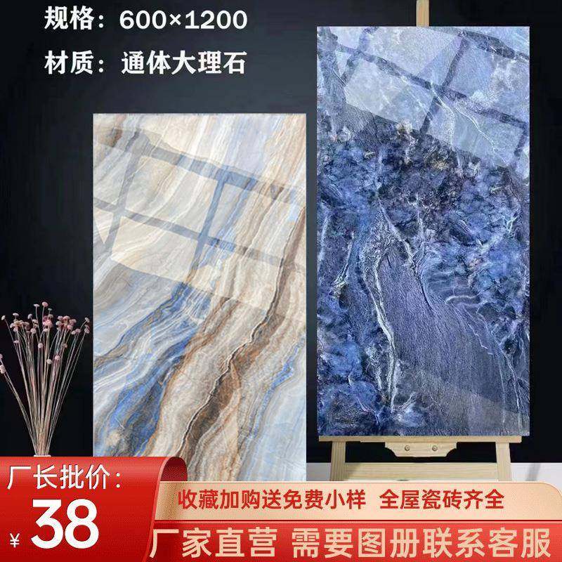 通体大理石砖防滑耐磨600x1200深色瓷砖大板客厅墙砖抛光砖地
