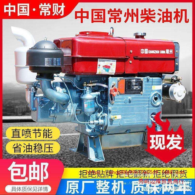 常州单杠柴油机发动机4-32马力水冷小型手摇电启动船用农用常柴内