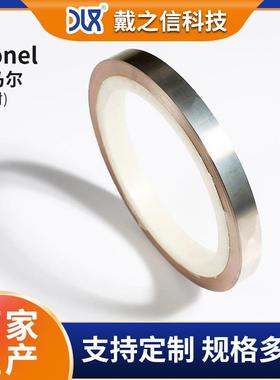 MonelK500蒙乃尔合金钢带镍合金带机械强度硬度高带材厂家