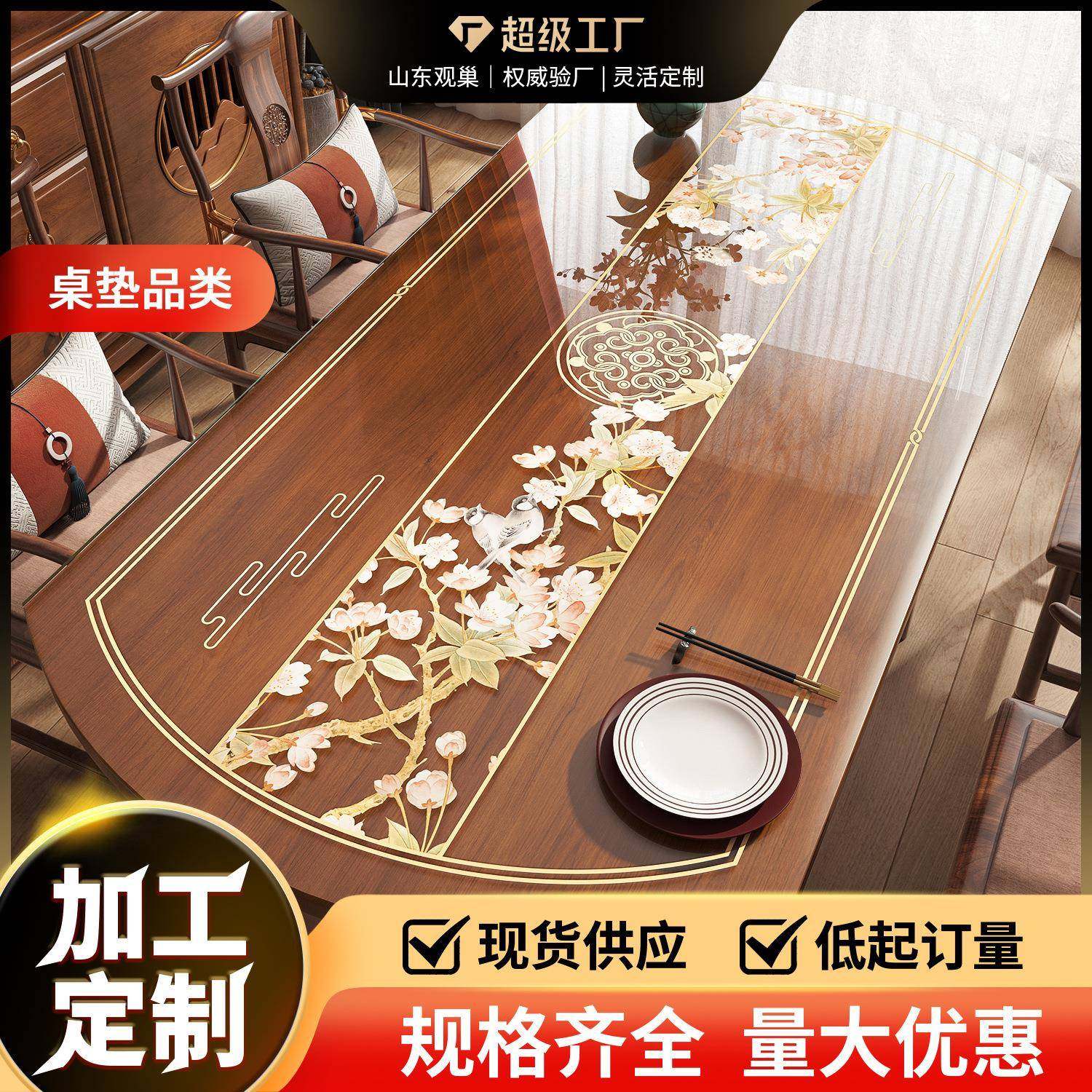 新中式椭圆形餐桌布免洗防油防水防烫pvc软玻璃垫子折叠圆桌桌垫,鲜花速递/花卉仿真/绿植园艺,割草机/草坪机,淘宝优惠券,粉丝福利购,淘宝优惠卷