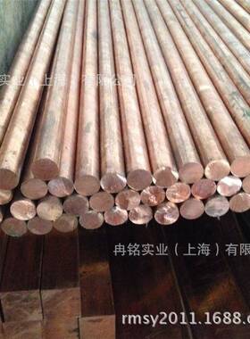 厂家直销CUCRZR铬青铜 CuCr1Zr铬青铜棒 铬青铜板 铬青铜排可零切