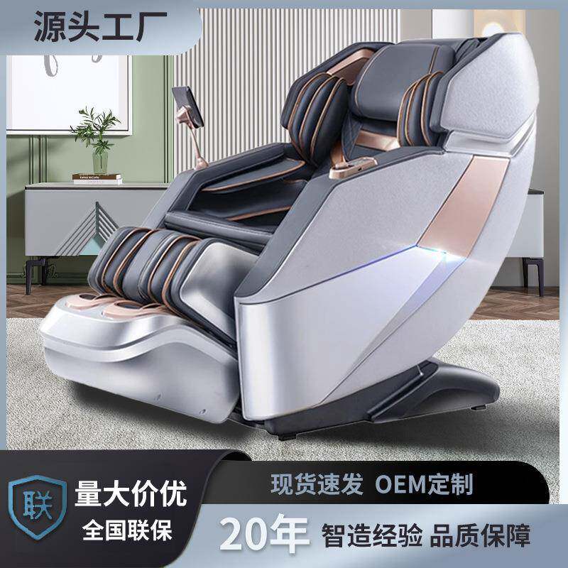 按摩椅家用全自动SL双轨道4D机芯全身智能豪华太空舱电动轻奢沙发
