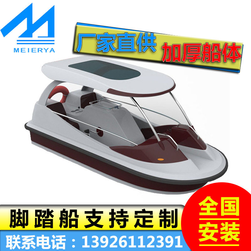 水上4人脚踏船玻璃钢船公园自排水休闲船游艇式观光船游乐脚踏船