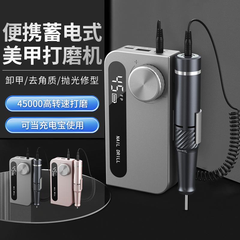 美甲打磨机便携式高转速打磨机专业卸美甲智能磨甲器去死皮美甲机