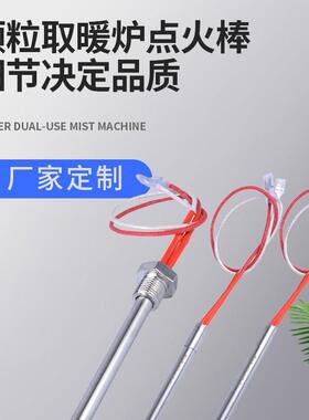 火棒烧烤炉生物质锅炉壁炉发热棒Traeger颗粒 烤炉点火棒