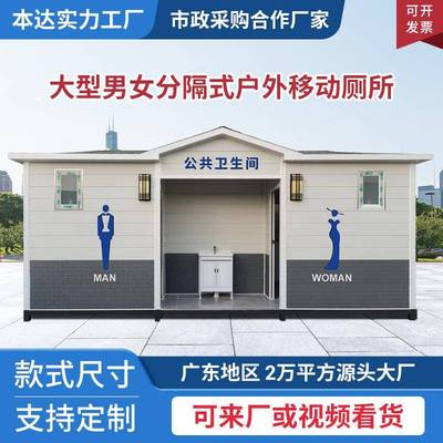 移动厕所户外可工地洗手间金属雕花景区公厕厂家豪华公共卫生间